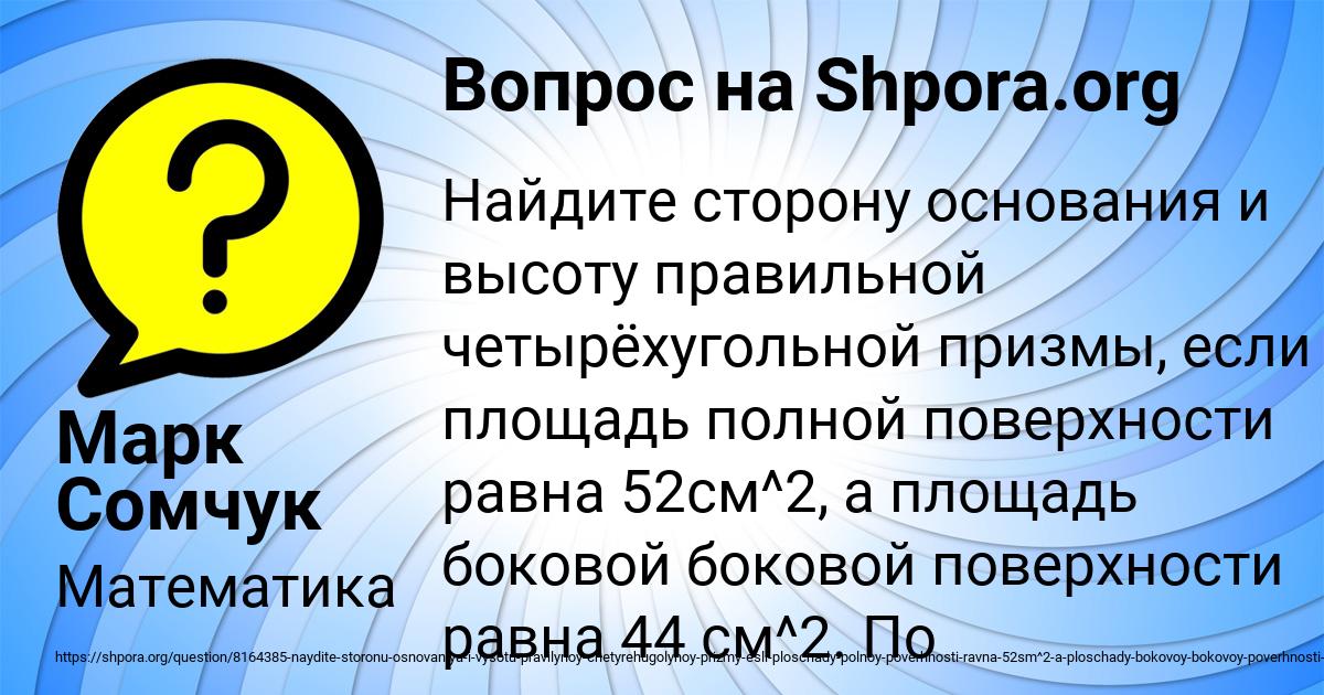 Картинка с текстом вопроса от пользователя Марк Сомчук